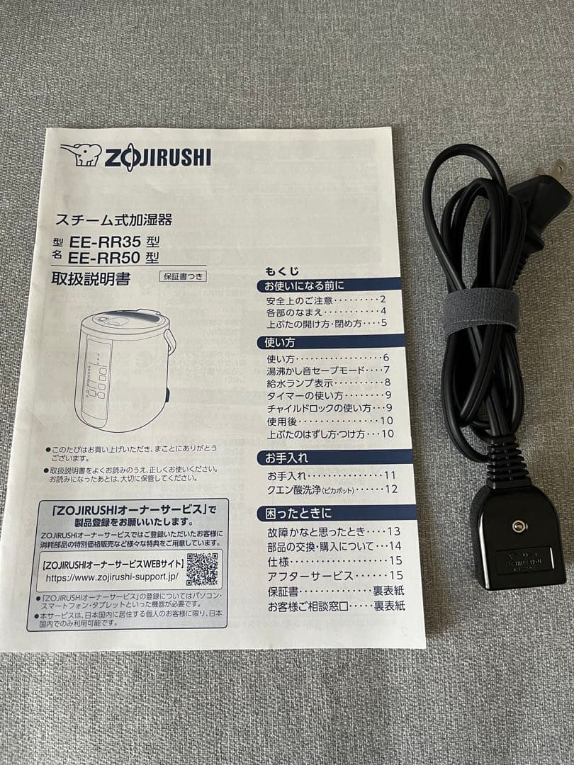 象印　スチーム式加湿器　2021年式　EE-RR35型