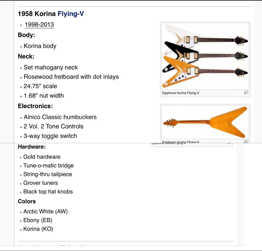 【中古美品】Epiphone 1958 korina Flying Vケース付き