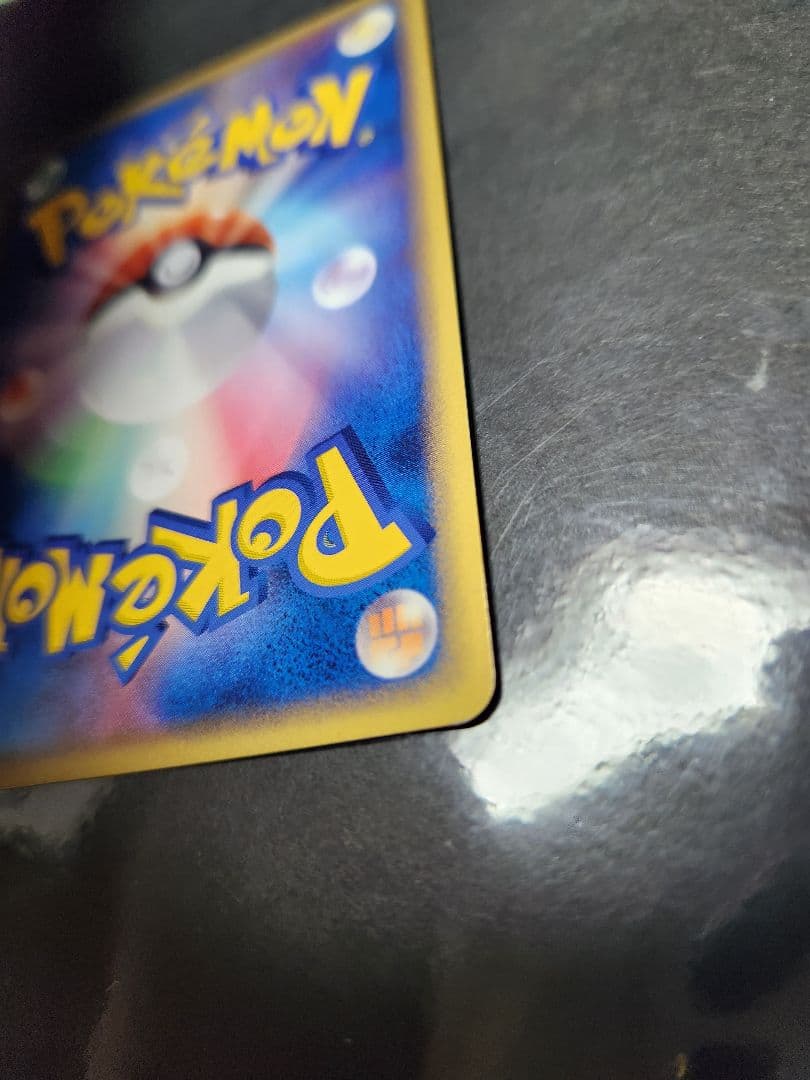 ギャラドスex　伝説の飛翔　2004