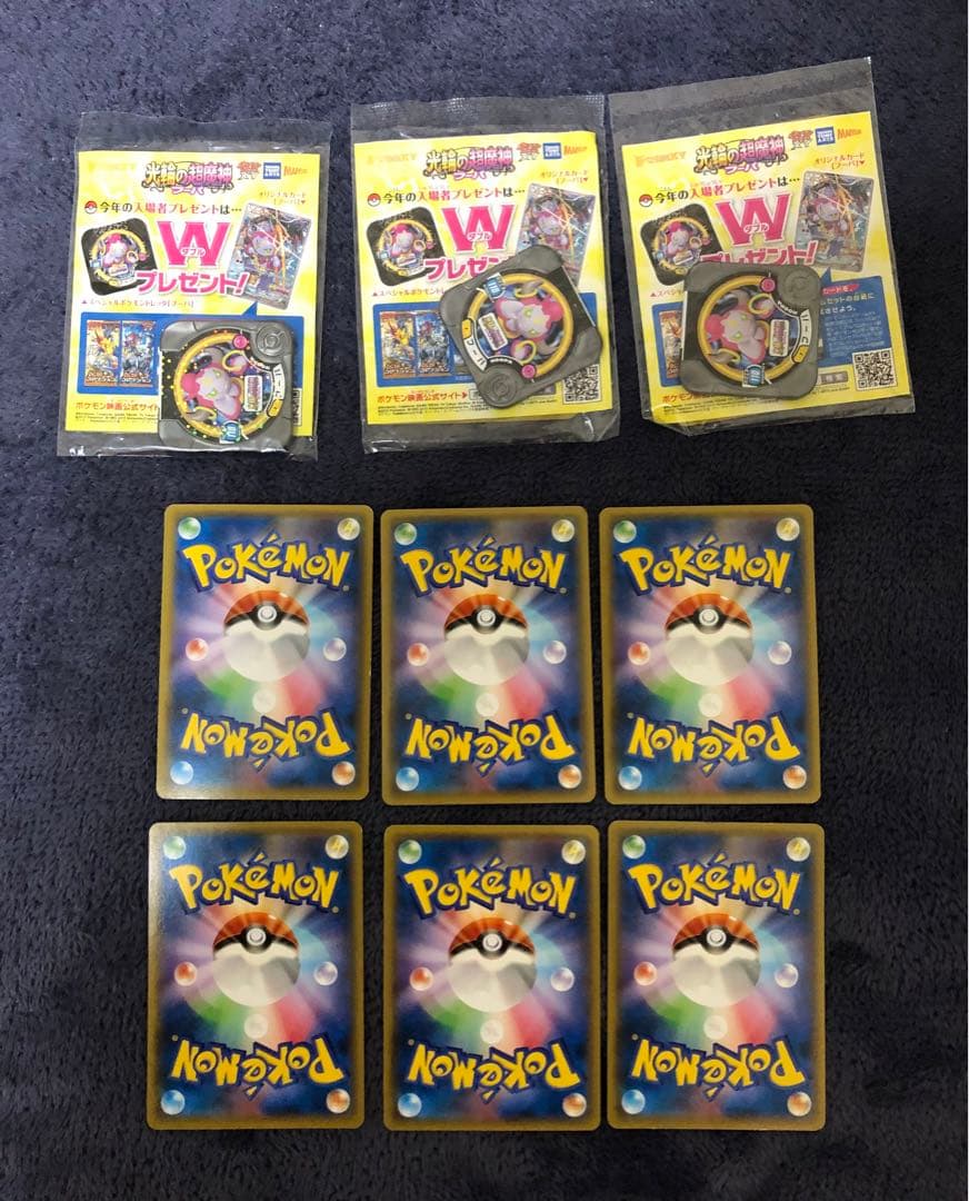 ポケモンカード　フーパ　9点セット　映画　プロモカード 入場者プレゼント プロモ