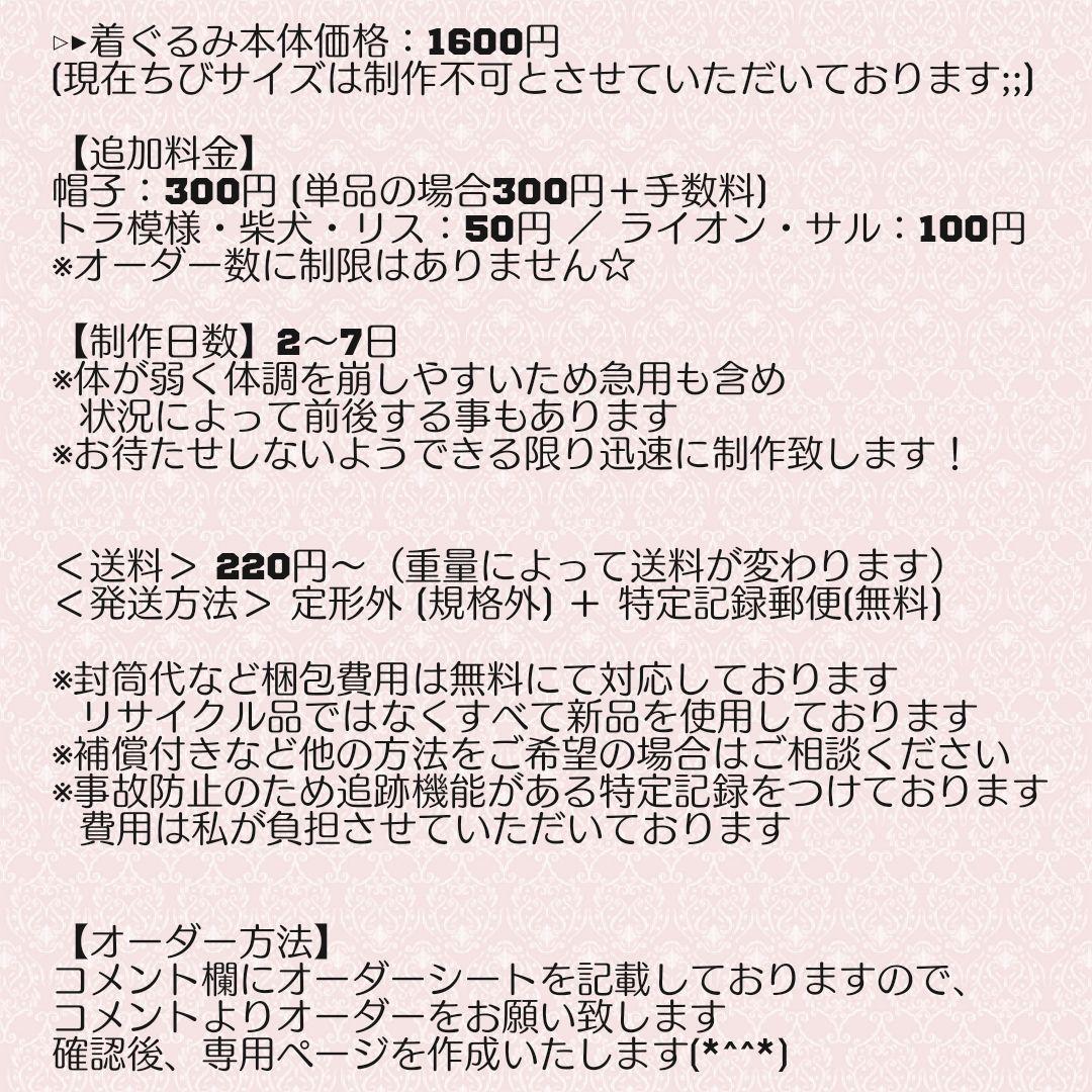 オーダー制作／ハンドメイド★おてだまぬい おまんじゅう着ぐるみ 寝そべりタイプ①
