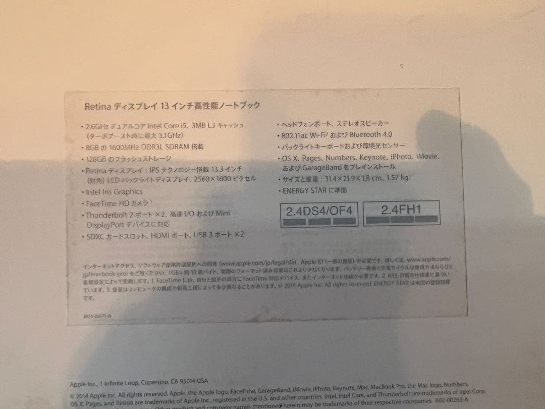 訳アリ MacBook Pro 2014 8GB 128GB