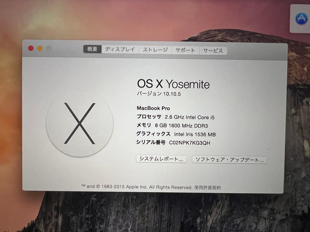 訳アリ MacBook Pro 2014 8GB 128GB