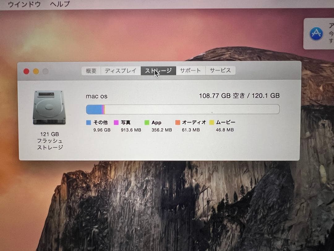 訳アリ MacBook Pro 2014 8GB 128GB