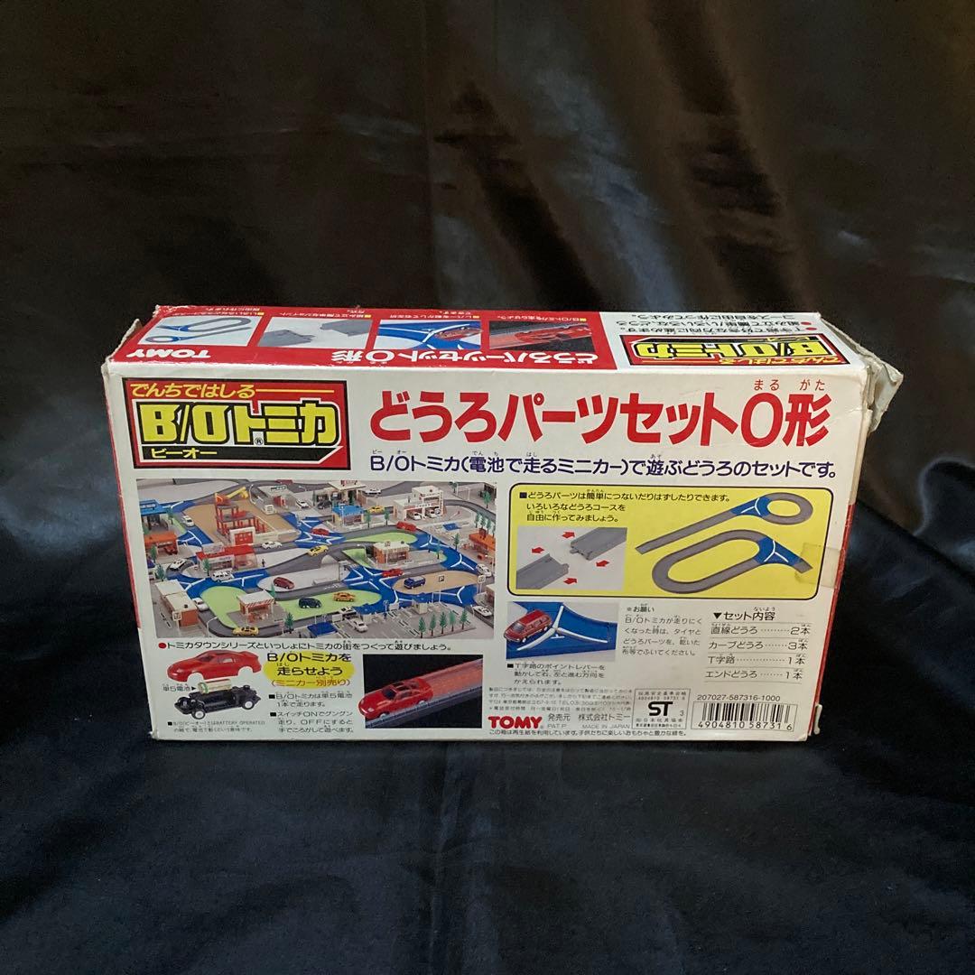 BOトミカ 道路パーツセットo型 (欠品パーツ無し)