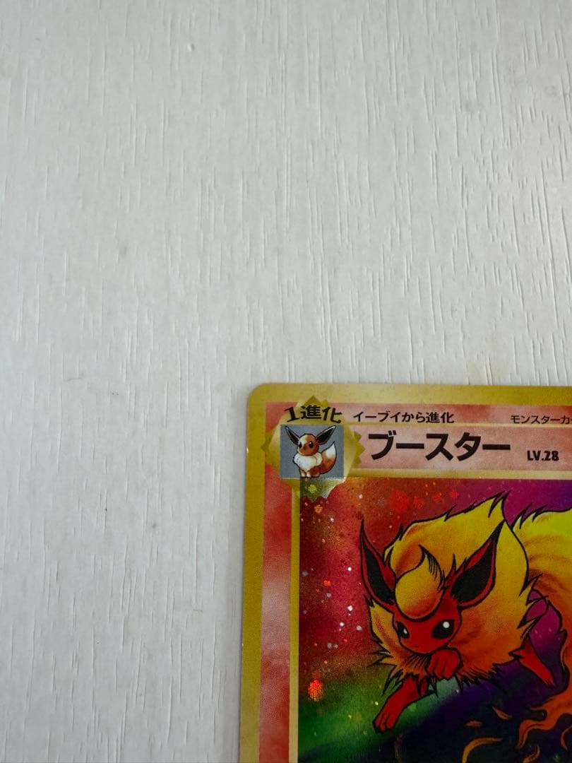 ブースター ★ 第2弾拡張パック ポケモンジャングル