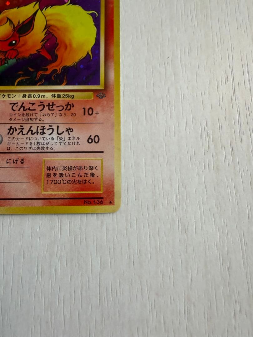 ブースター ★ 第2弾拡張パック ポケモンジャングル