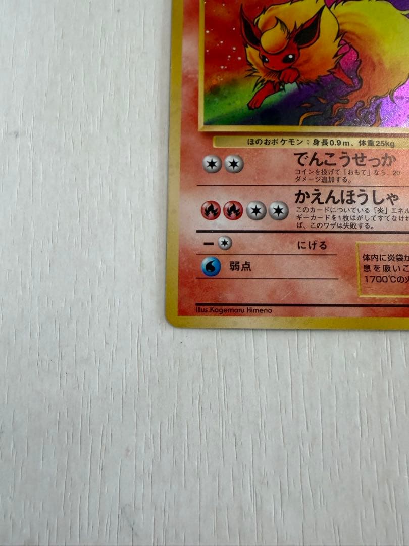 ブースター ★ 第2弾拡張パック ポケモンジャングル