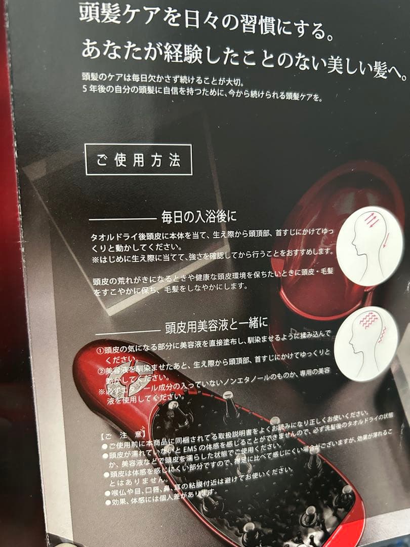 アデランス　頭皮ケアブラシ　LED EMS HairRepro DoRaise