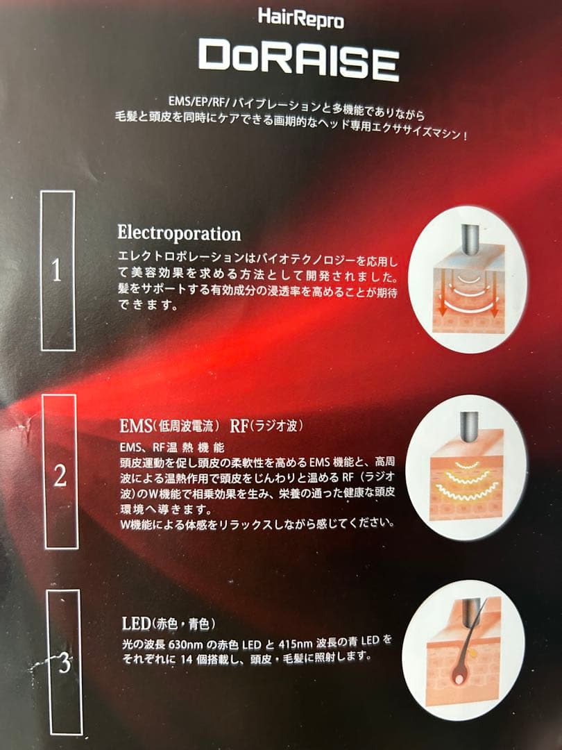 アデランス　頭皮ケアブラシ　LED EMS HairRepro DoRaise