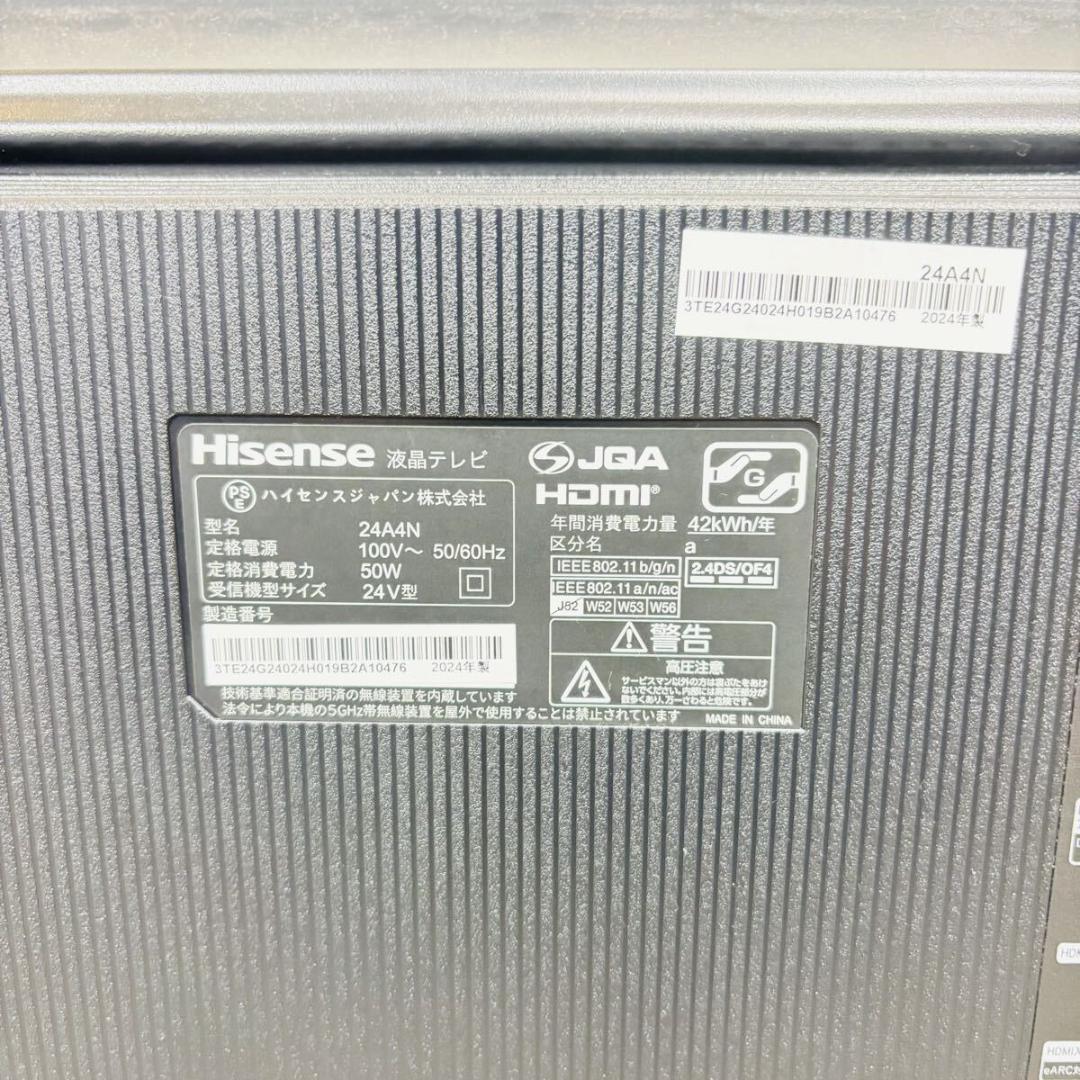 ハイセンス 液晶テレビ 24インチ 24A4N Hisense 24型 テレビ