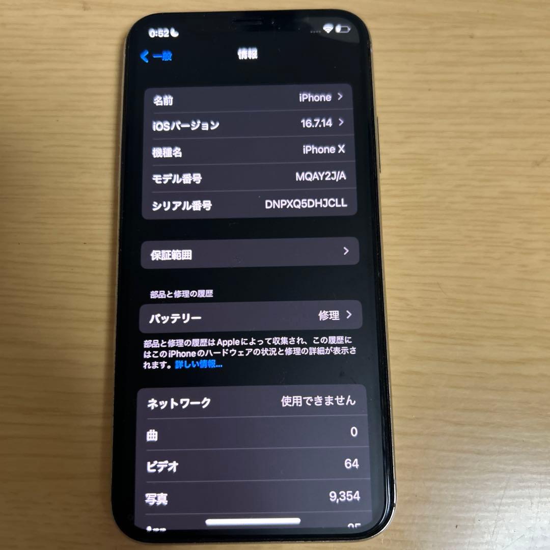Apple iPhoneX 背面割れ 画面割れ SIMフリー シルバー 64GB