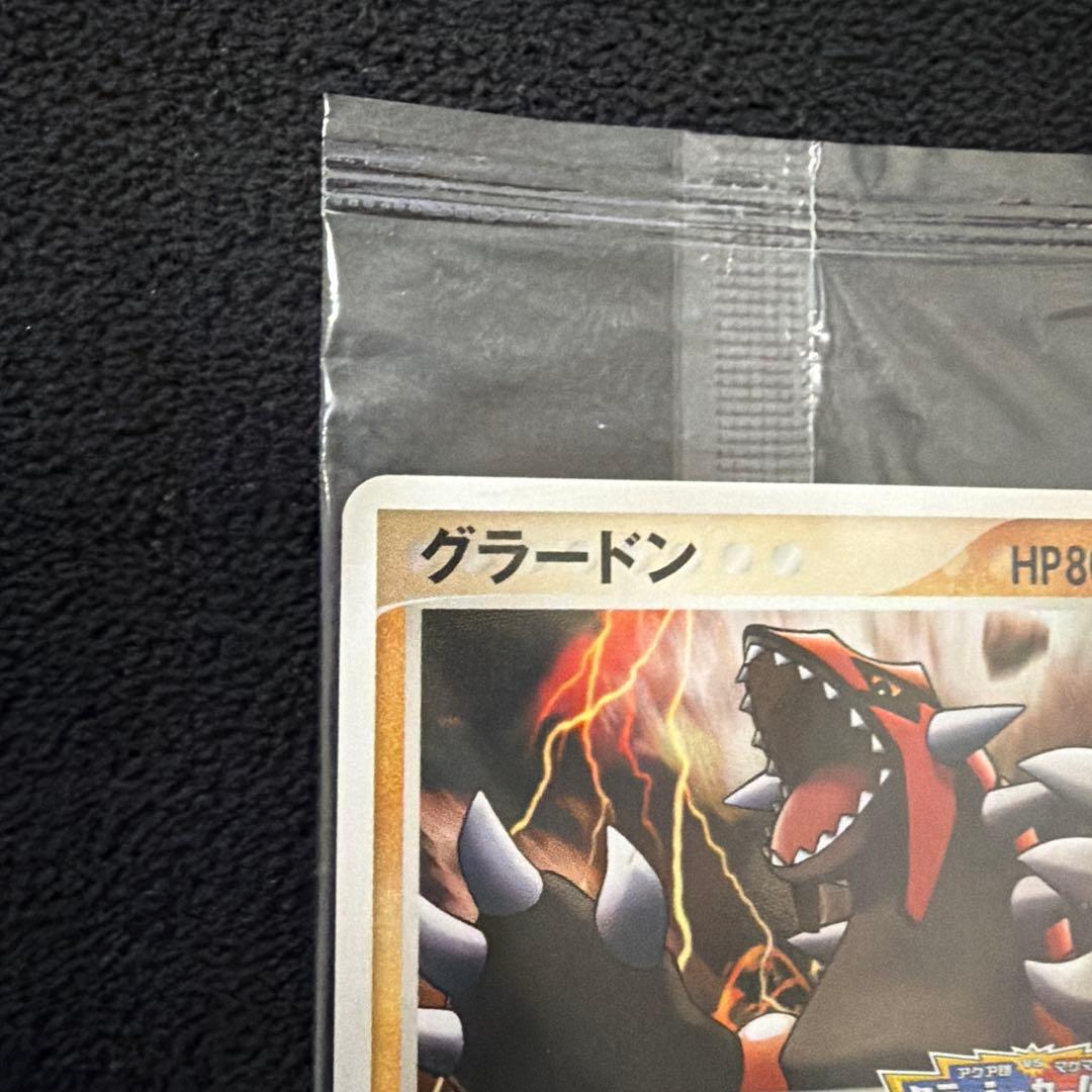 アクア団VSマグマ団クラッシュカードバトルグラードン