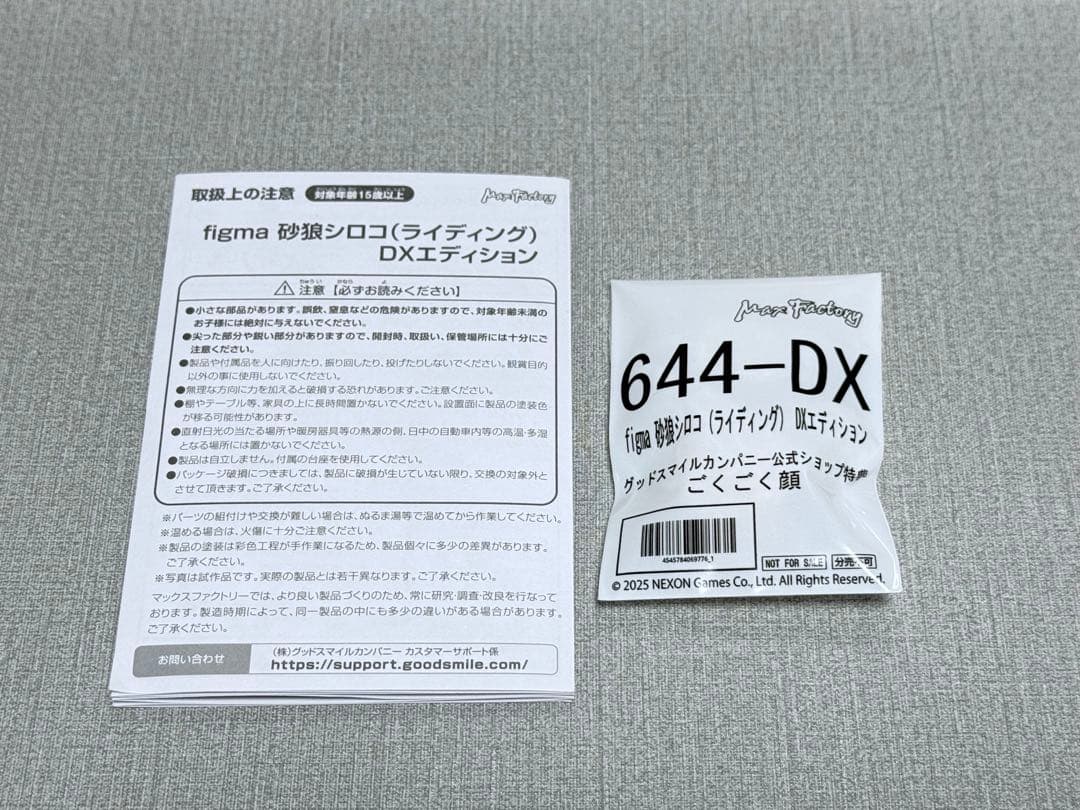 figma ブルーアーカイブ　砂狼シロコ　ライティング DXエディション