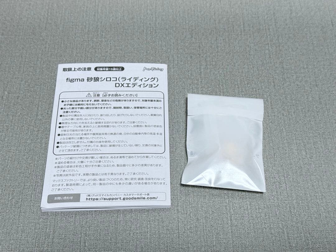 figma ブルーアーカイブ　砂狼シロコ　ライティング DXエディション