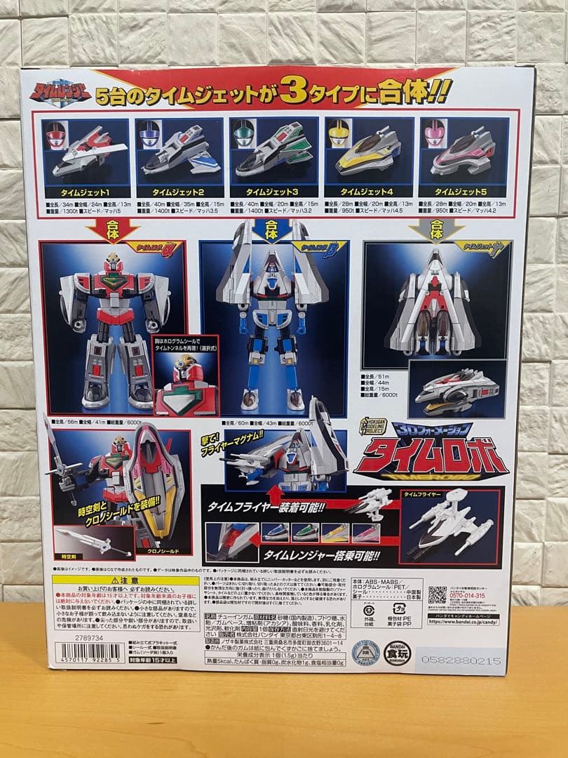 SMP 未来戦隊タイムレンジャー 3Dフォーメーション タイムロボ