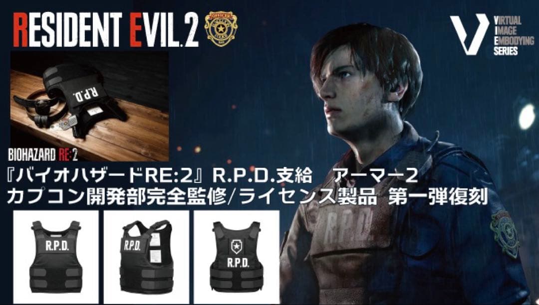 R.P.D. バイオハザードユニフォーム8点セット＋ベスト Lサイズ