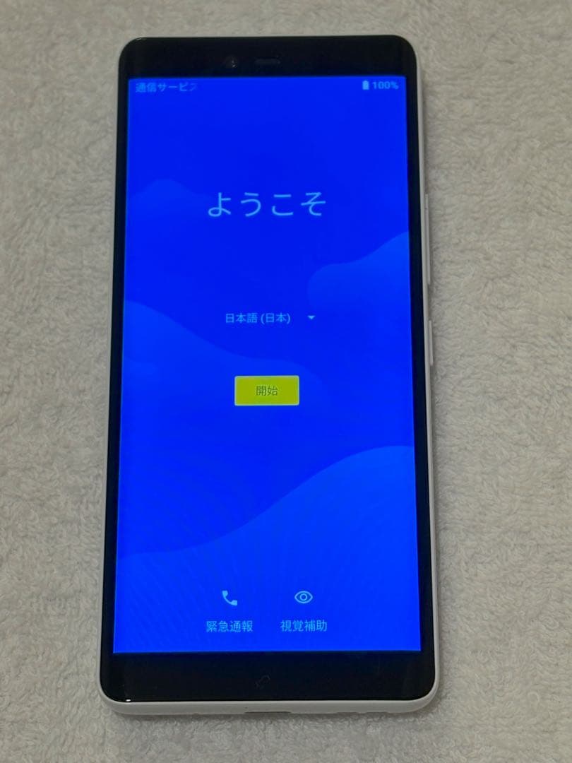 Rakuten Hand 5G 楽天ハンド 白 付属品全部揃ってます