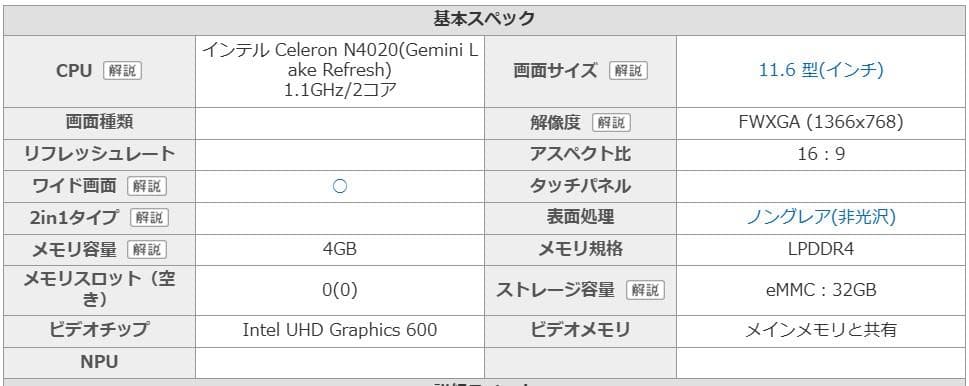 Chromebook本体 Lenovo ideapad Slim 350i Chromebook