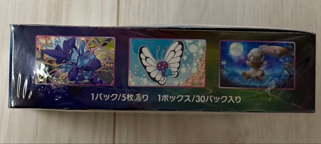 フュージョンアーツbox　未開封シュリンク付