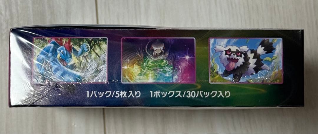 フュージョンアーツbox　未開封シュリンク付