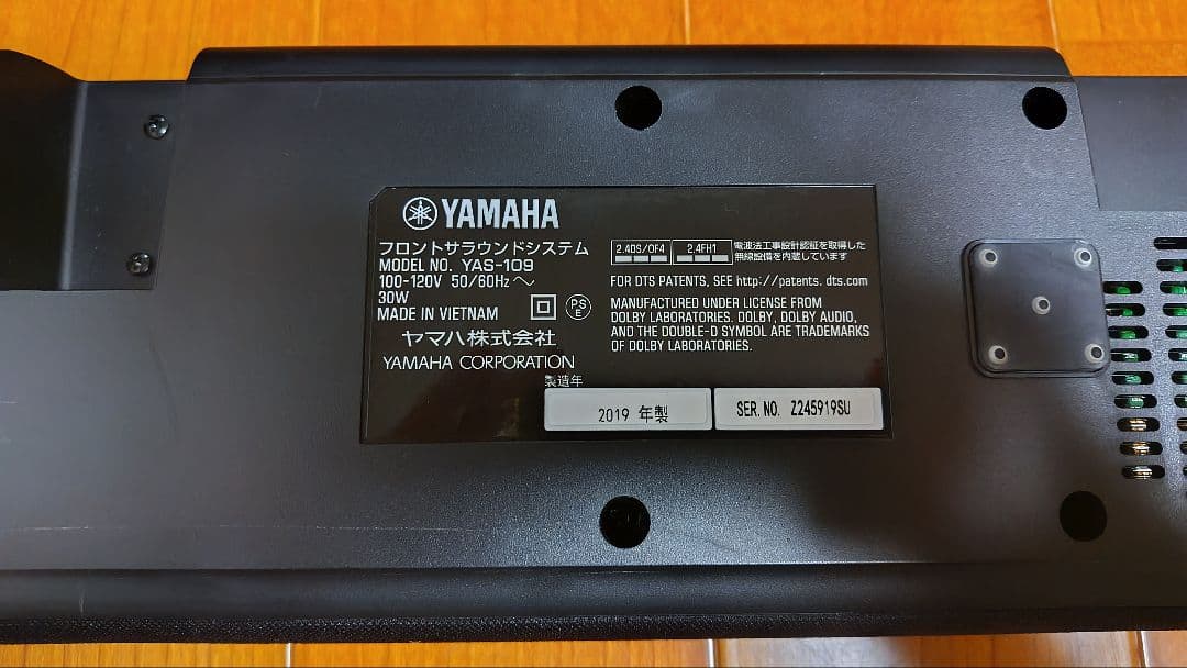 YAMAHA YAS-109 サウンドバー