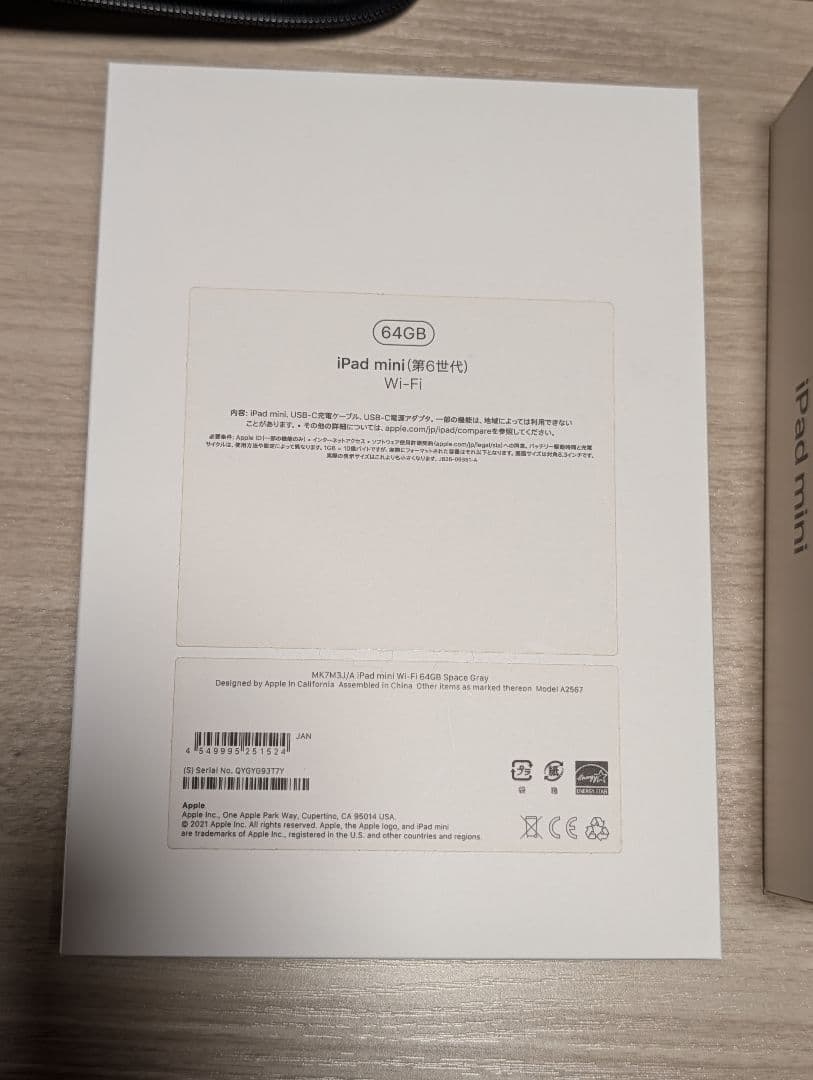 iPad mini 第6世代 64GB WiFi 充電器なし バッテリー100％