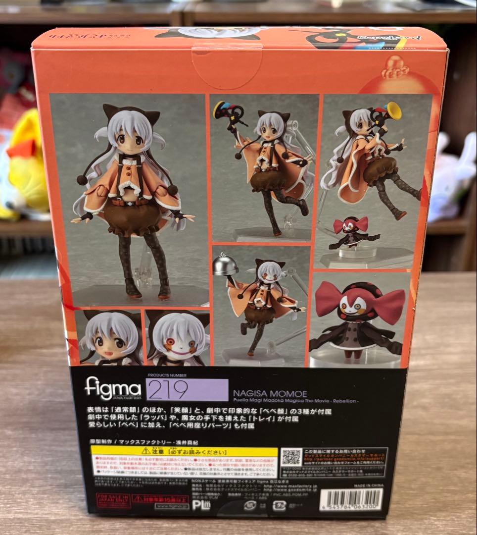 figma 百江なぎさ
