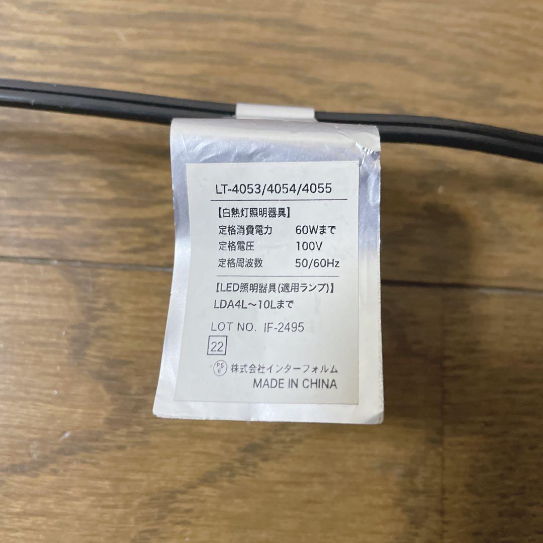 【クマメリ様✨】INTERFORM インターフォルム フロアライト Dona