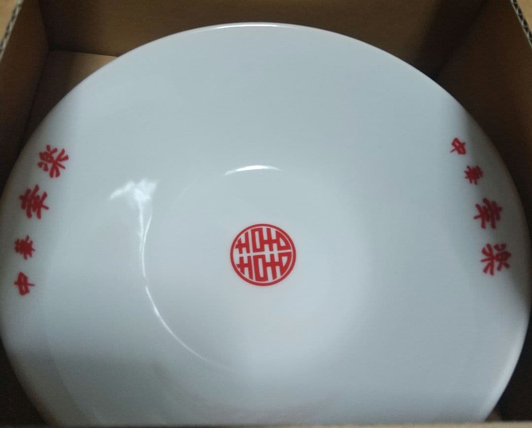 サッポロ一番　幸楽　特製グッズ　中華どんぶり　れんげセット 渡る世間は鬼ばかり