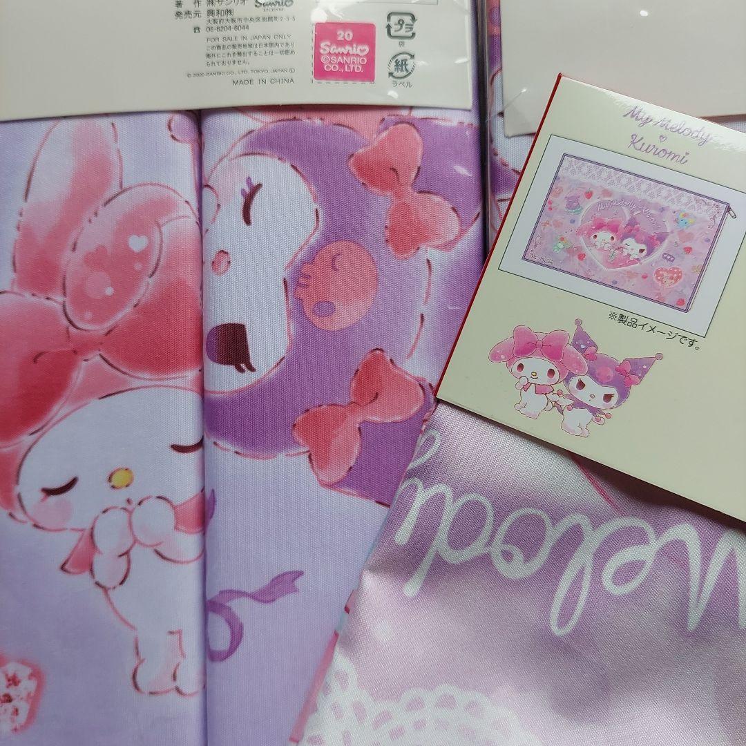 ★マイメロ　クロミ　寝具セット