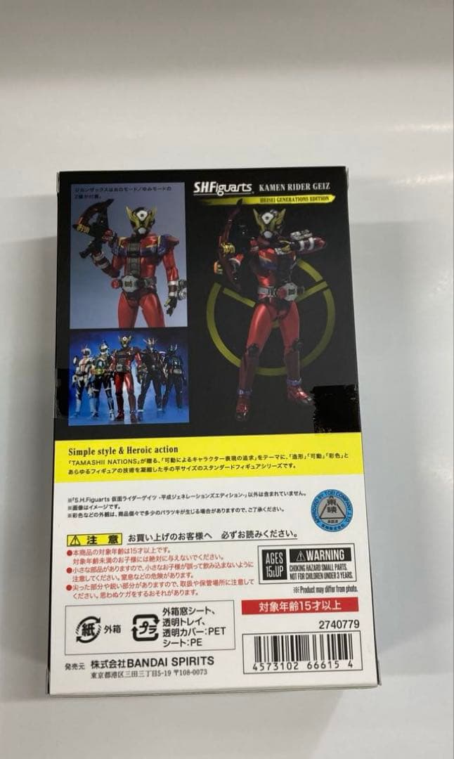S.H.フィギュアーツ 仮面ライダー ゲイツ 平成ジェネレーションズ