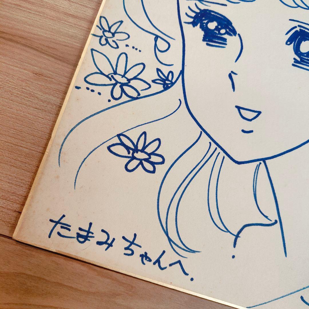 ひだのぶこ　直筆イラスト　サイン色紙　銀色のフラッシュ　漫画　昭和レトロ