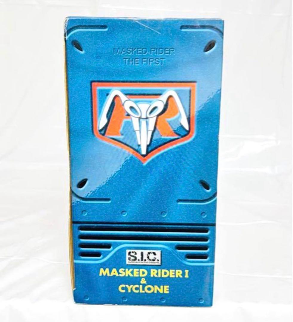 S.I.C 仮面ライダー1号&サイクロン(the first) 入手困難 限定