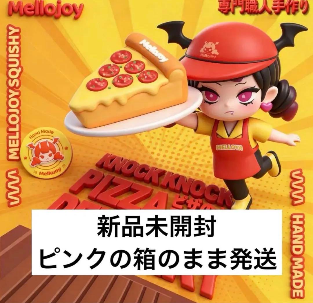 mellojoy メロジョイ ピザのお届け 未開封 パウダー付き