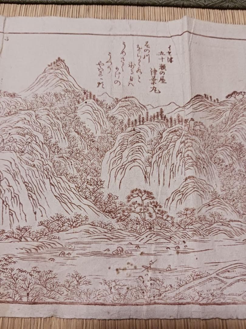 安政二年 木版画 大和國吉野郡 足摺之図 江戸期 山水図