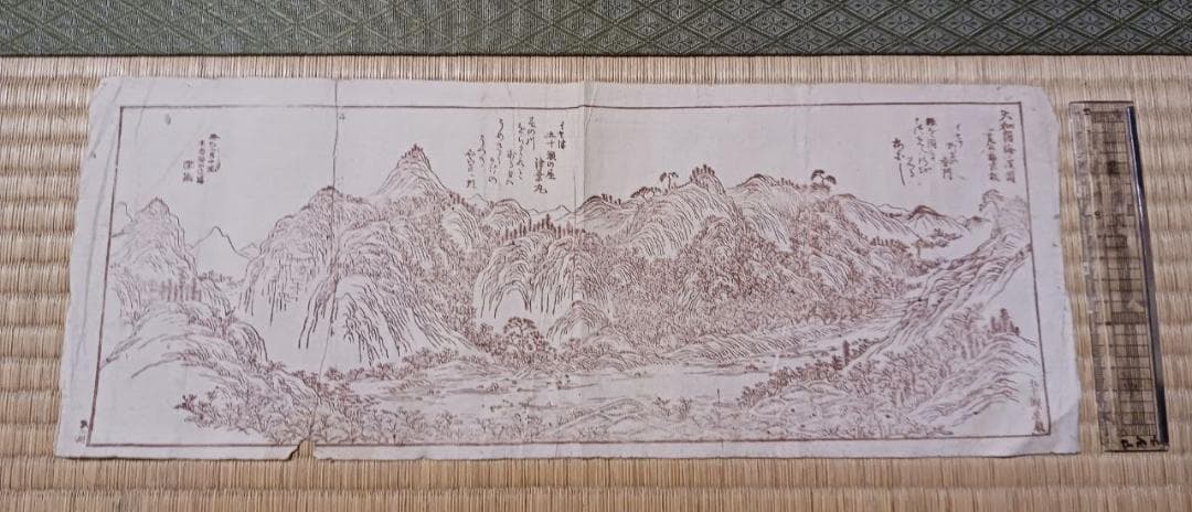 安政二年 木版画 大和國吉野郡 足摺之図 江戸期 山水図