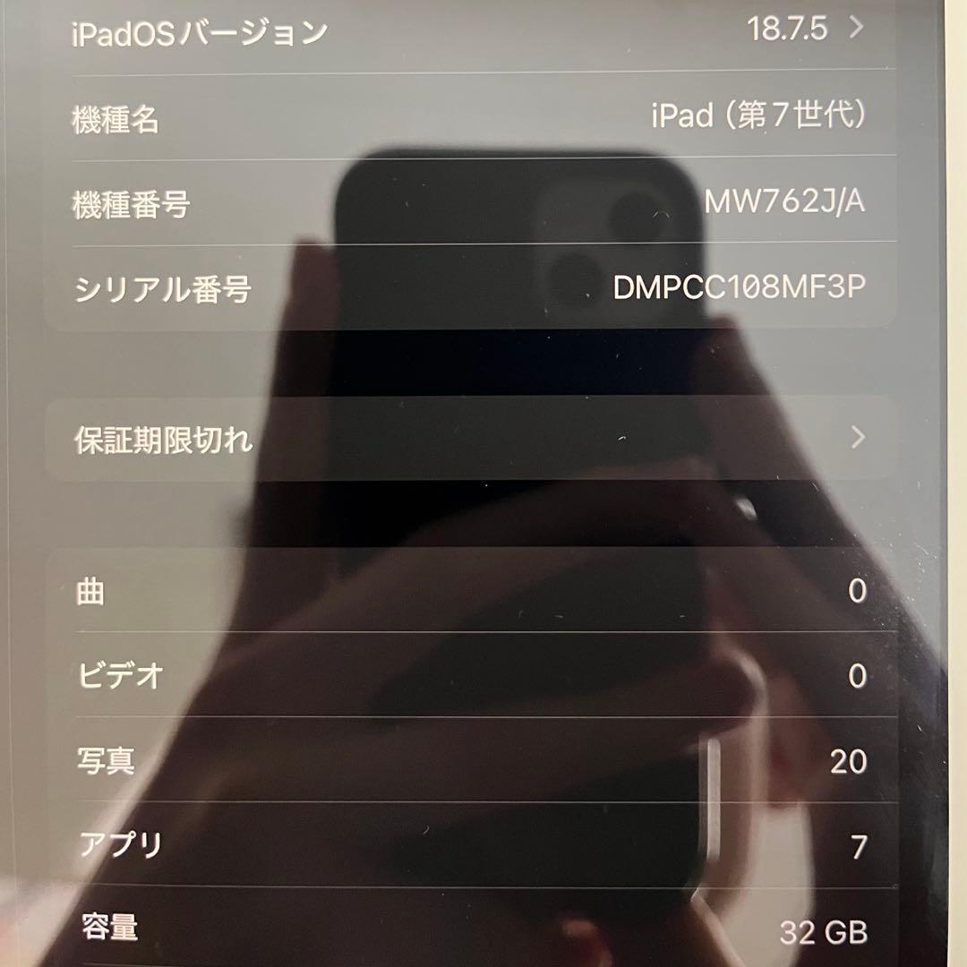 ジ*ン様 iPad 第7世代　刻印入り　充電器不可