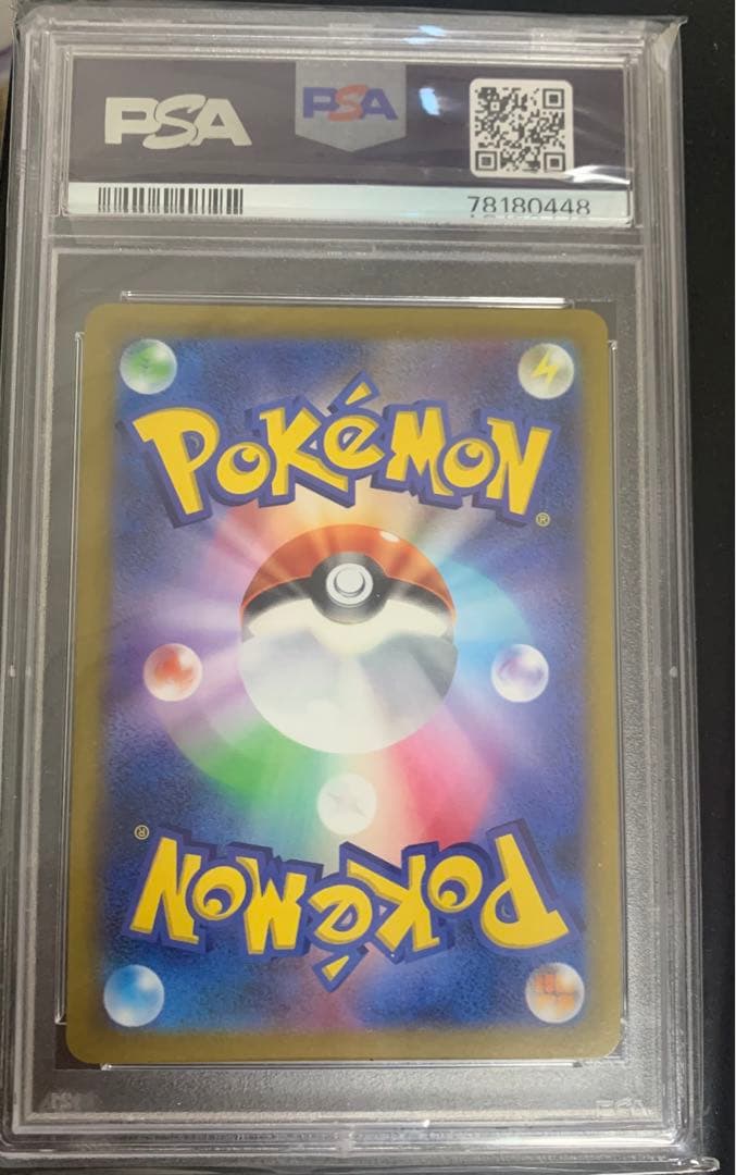 ポケモンカード　ポケカ　リーフィアvstar sar psa10