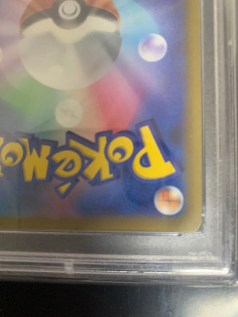 ポケモンカード　ポケカ　リーフィアvstar sar psa10