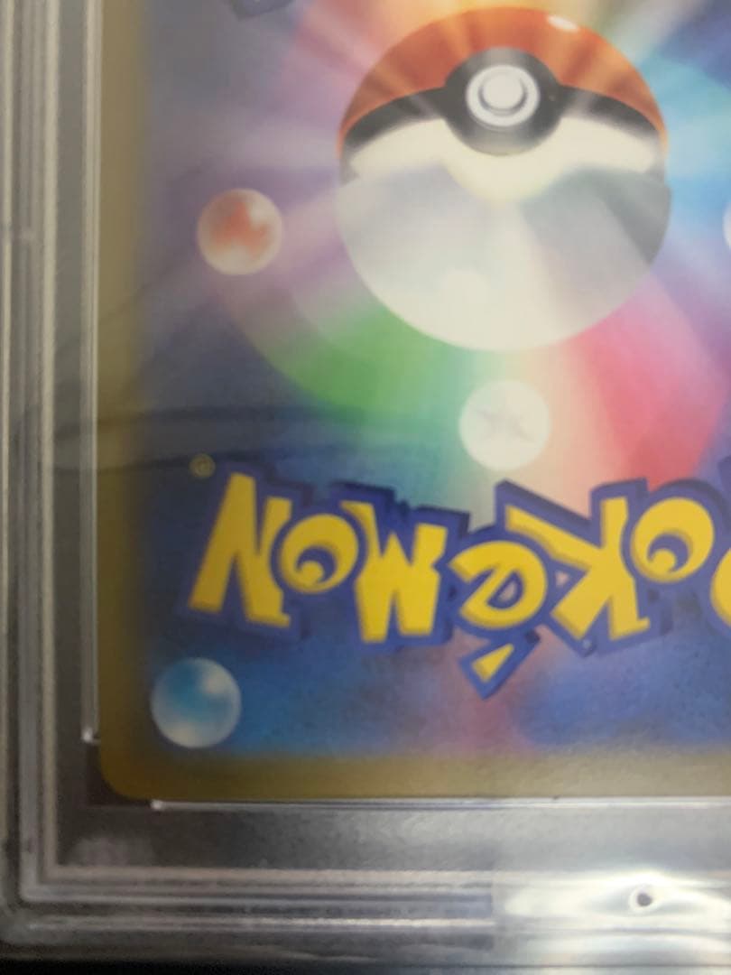 ポケモンカード　ポケカ　リーフィアvstar sar psa10