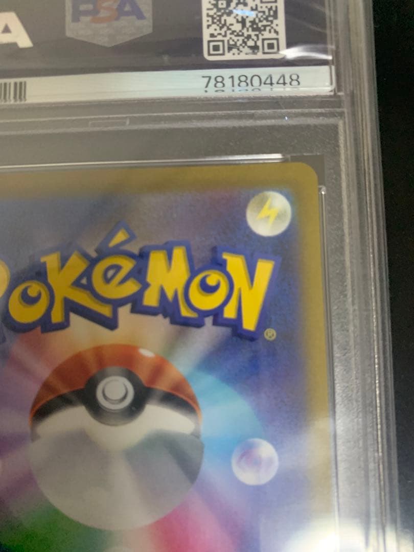 ポケモンカード　ポケカ　リーフィアvstar sar psa10