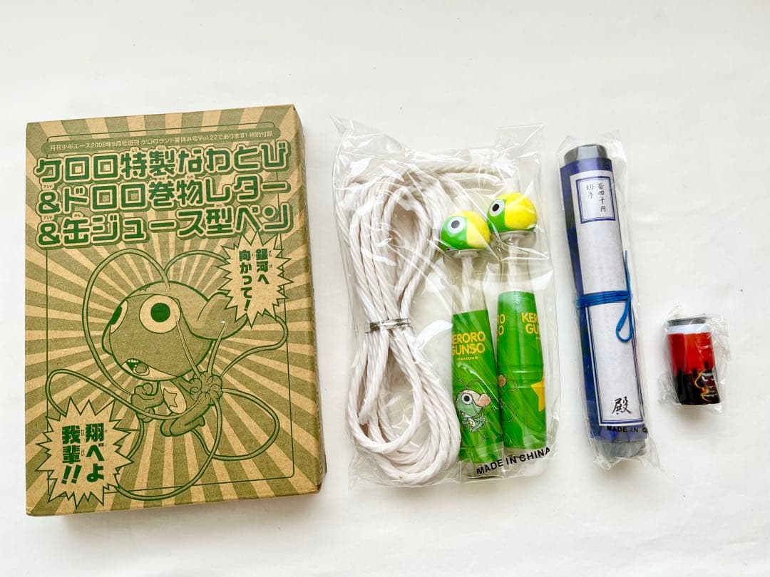 ケロロ軍曹ケロロランド付録2005〜2008年 おまとめ 欠品あり希少品