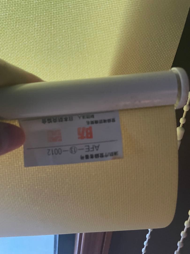 ニチベイ ロールスクリーン ソフィー 防炎 抗菌 防カビ 幅180×高さ250