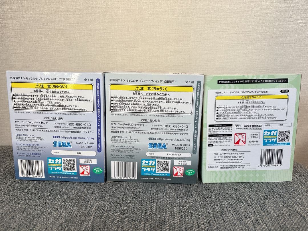 名探偵コナン ちょこのせフィギュア 萩原研二 松田陣平 安室透