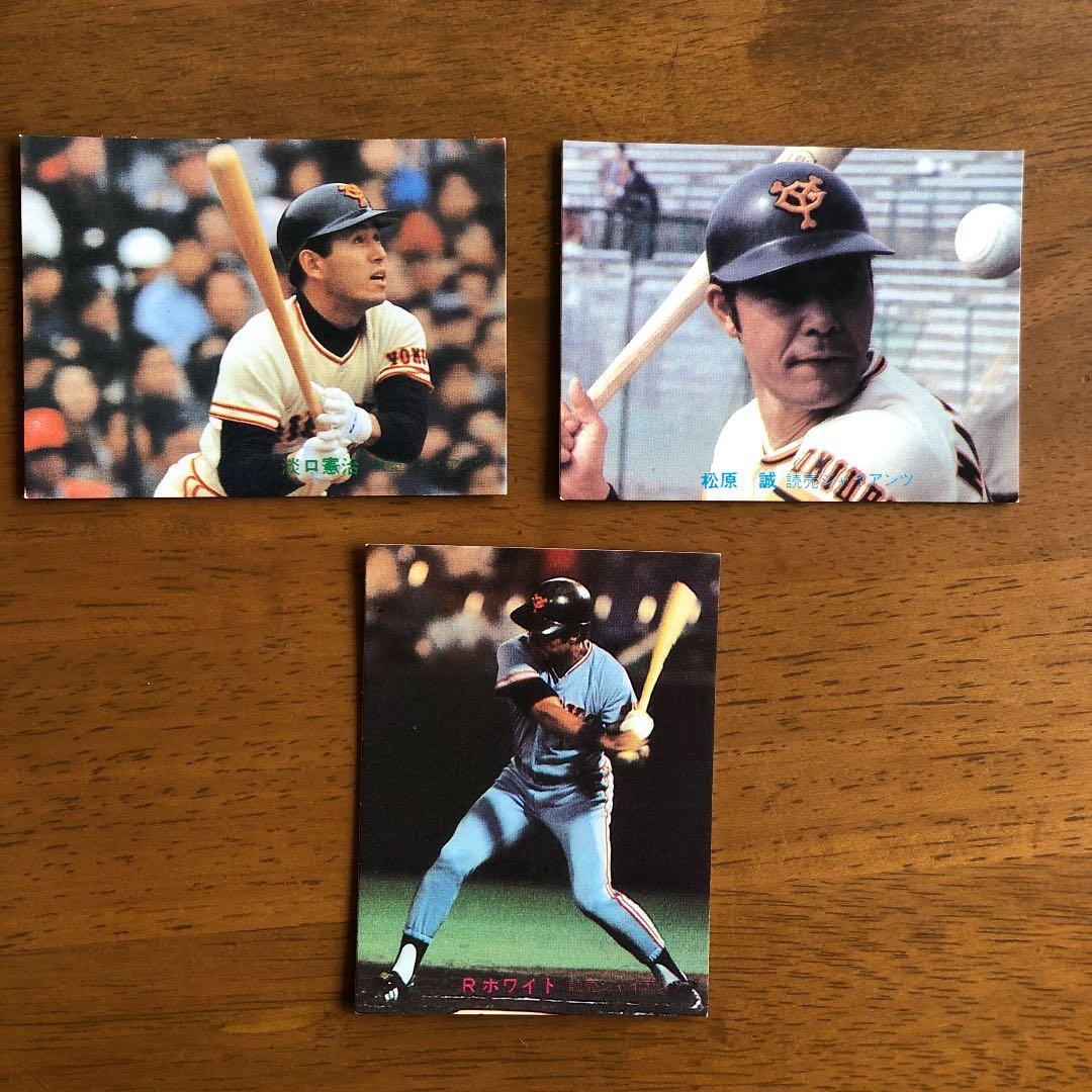 【カルビープロ野球カード】読売ジャイアンツ　選手特集⑧