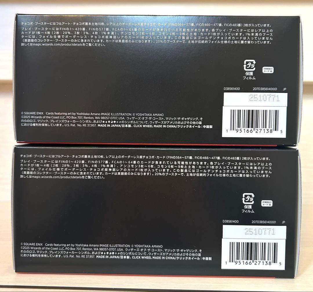 【新品未開封】MTG FINAL FANTASY チョコボバンドル 日本語版③