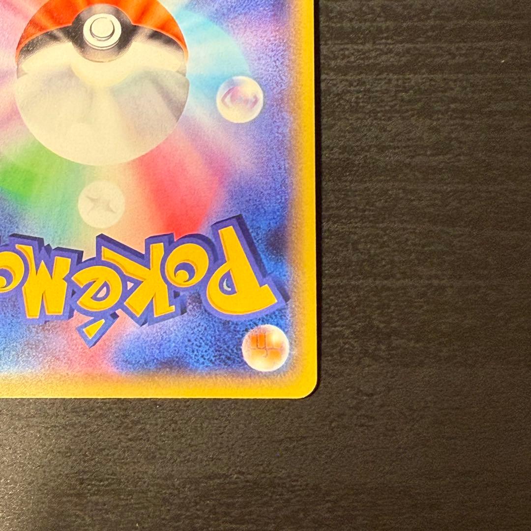 漫才ごっこピカチュウ：ポケモンセンターオーサカDX PROMO 407/SM-P