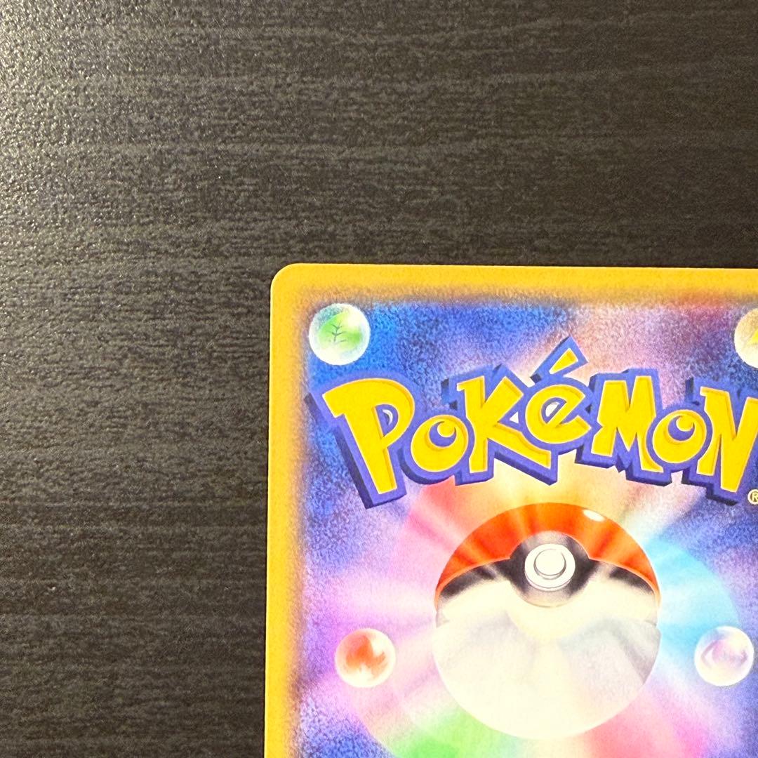 漫才ごっこピカチュウ：ポケモンセンターオーサカDX PROMO 407/SM-P