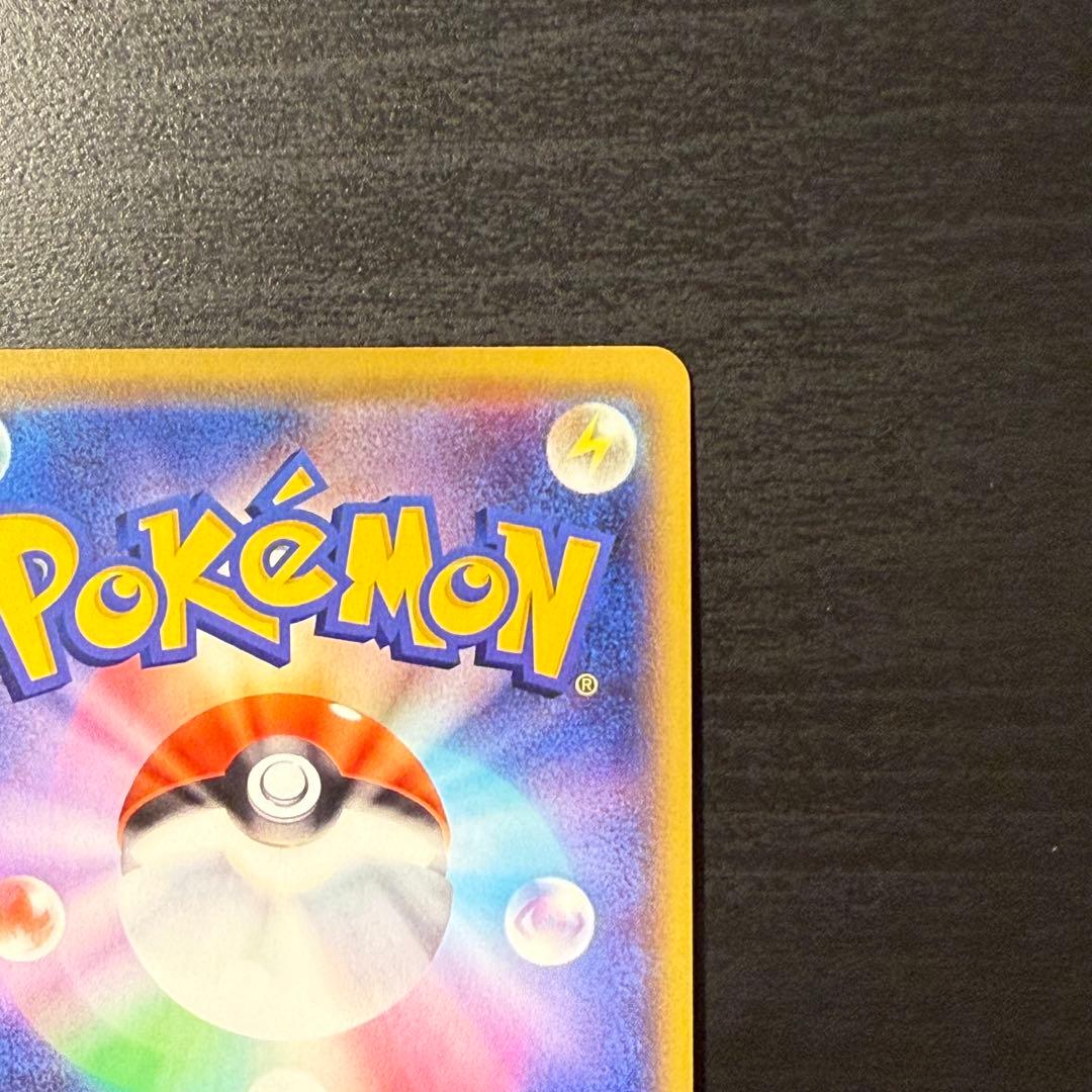 漫才ごっこピカチュウ：ポケモンセンターオーサカDX PROMO 407/SM-P